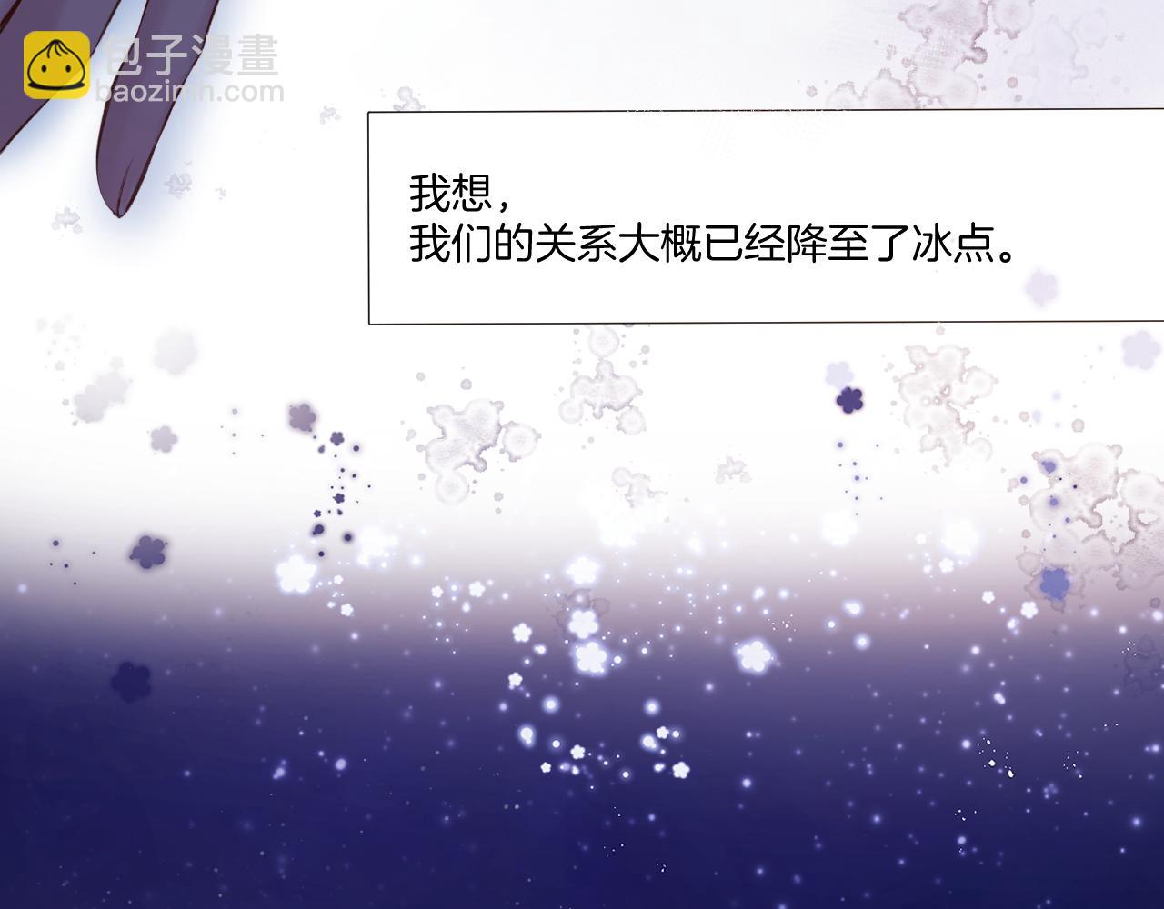 保護我方大大 - 第122話 奔赴(1/3) - 1