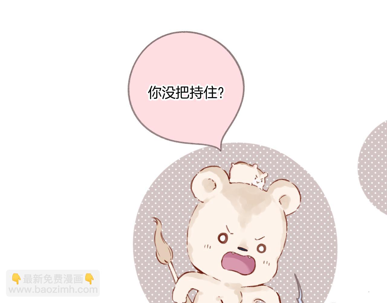 保護我方大大 - 第122話 奔赴(1/3) - 7