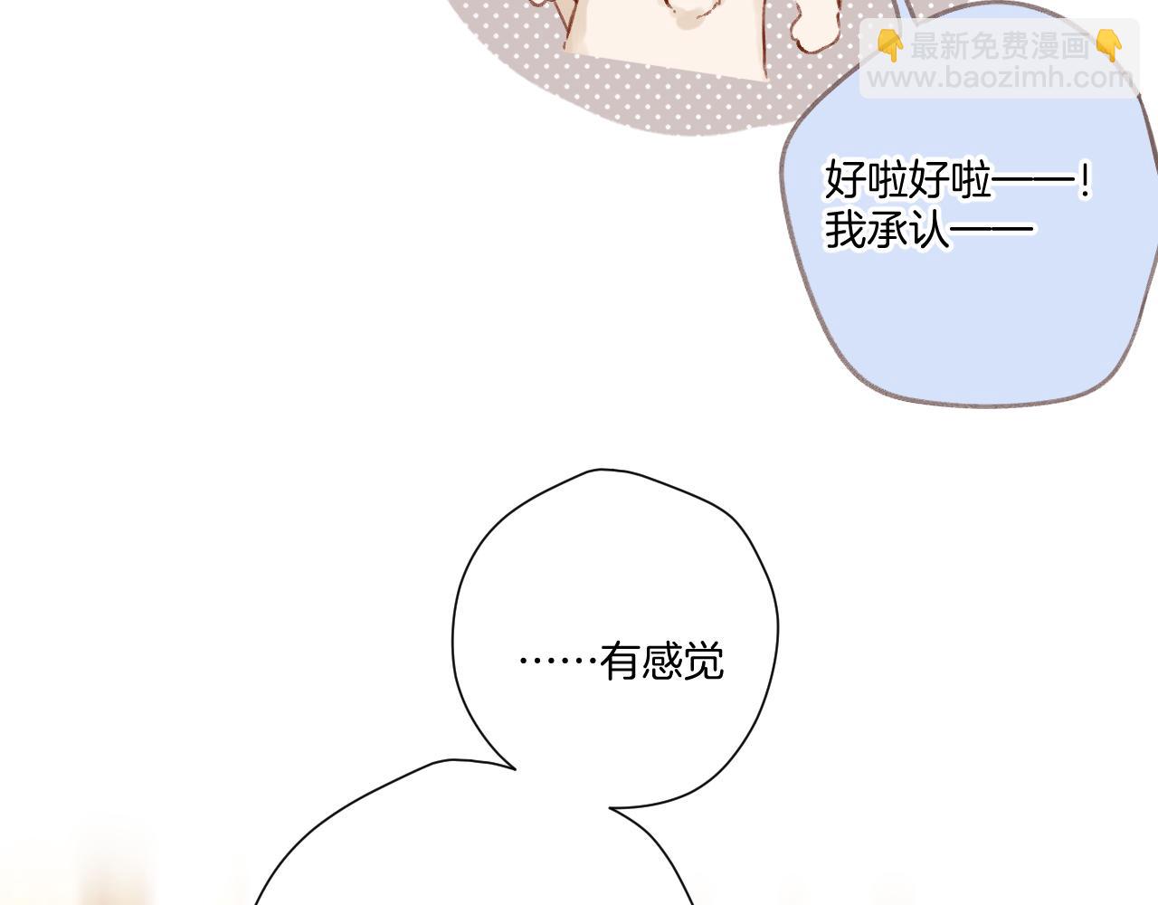 保護我方大大 - 第122話 奔赴(1/3) - 8