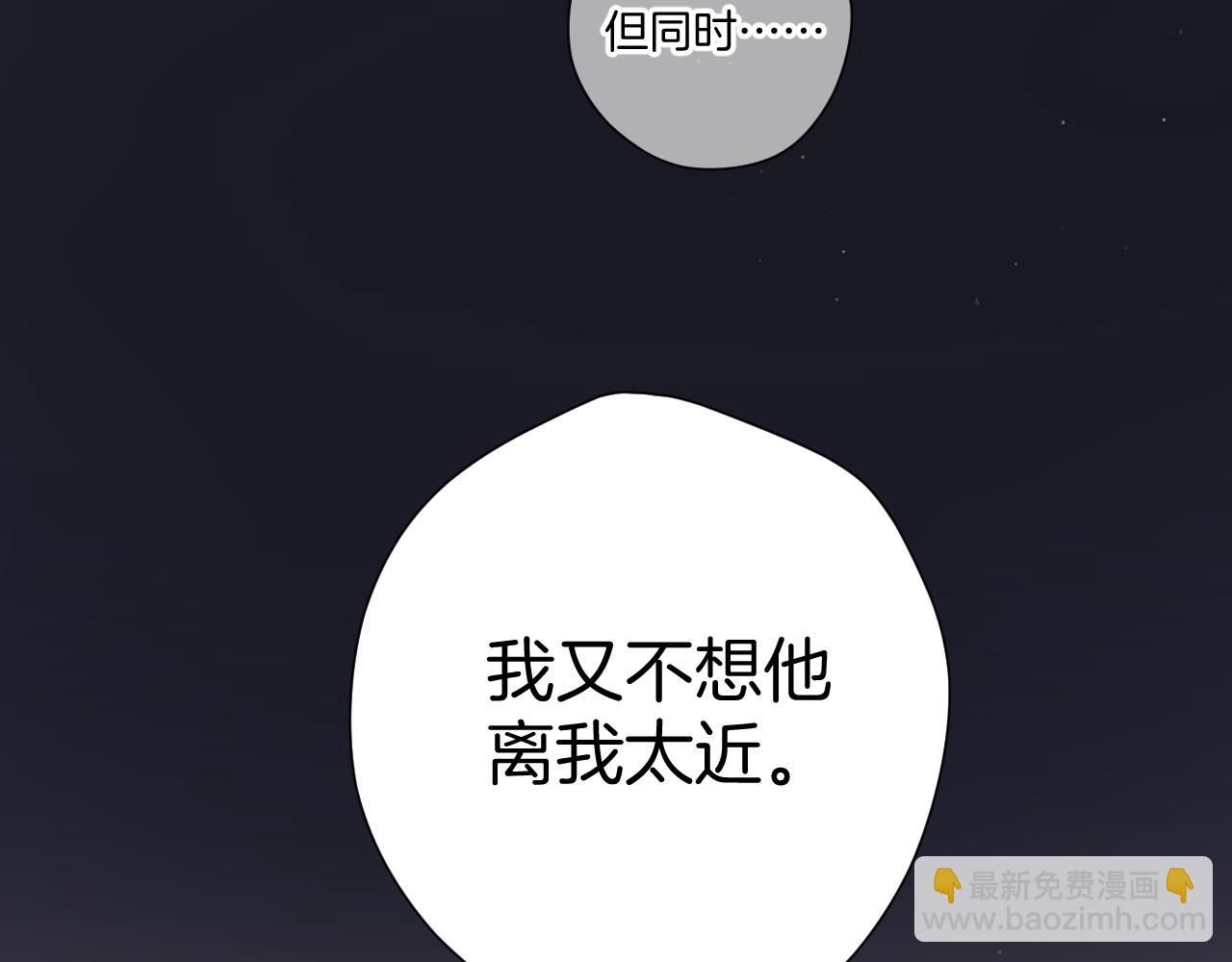 保護我方大大 - 第122話 奔赴(1/3) - 4