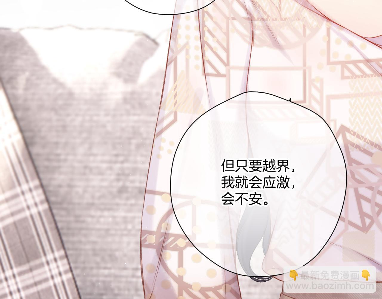 保護我方大大 - 第122話 奔赴(1/3) - 7