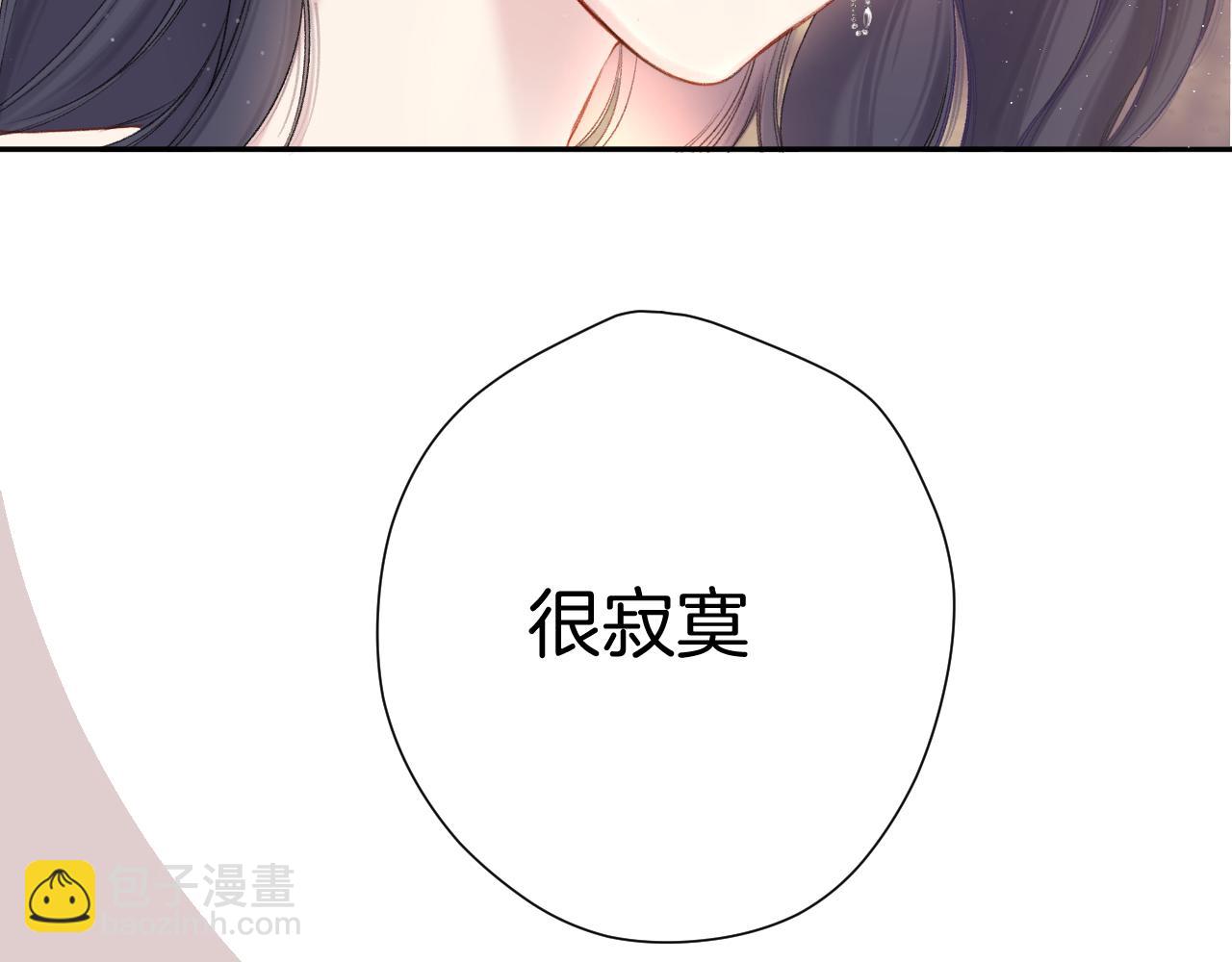 保護我方大大 - 第122話 奔赴(1/3) - 2