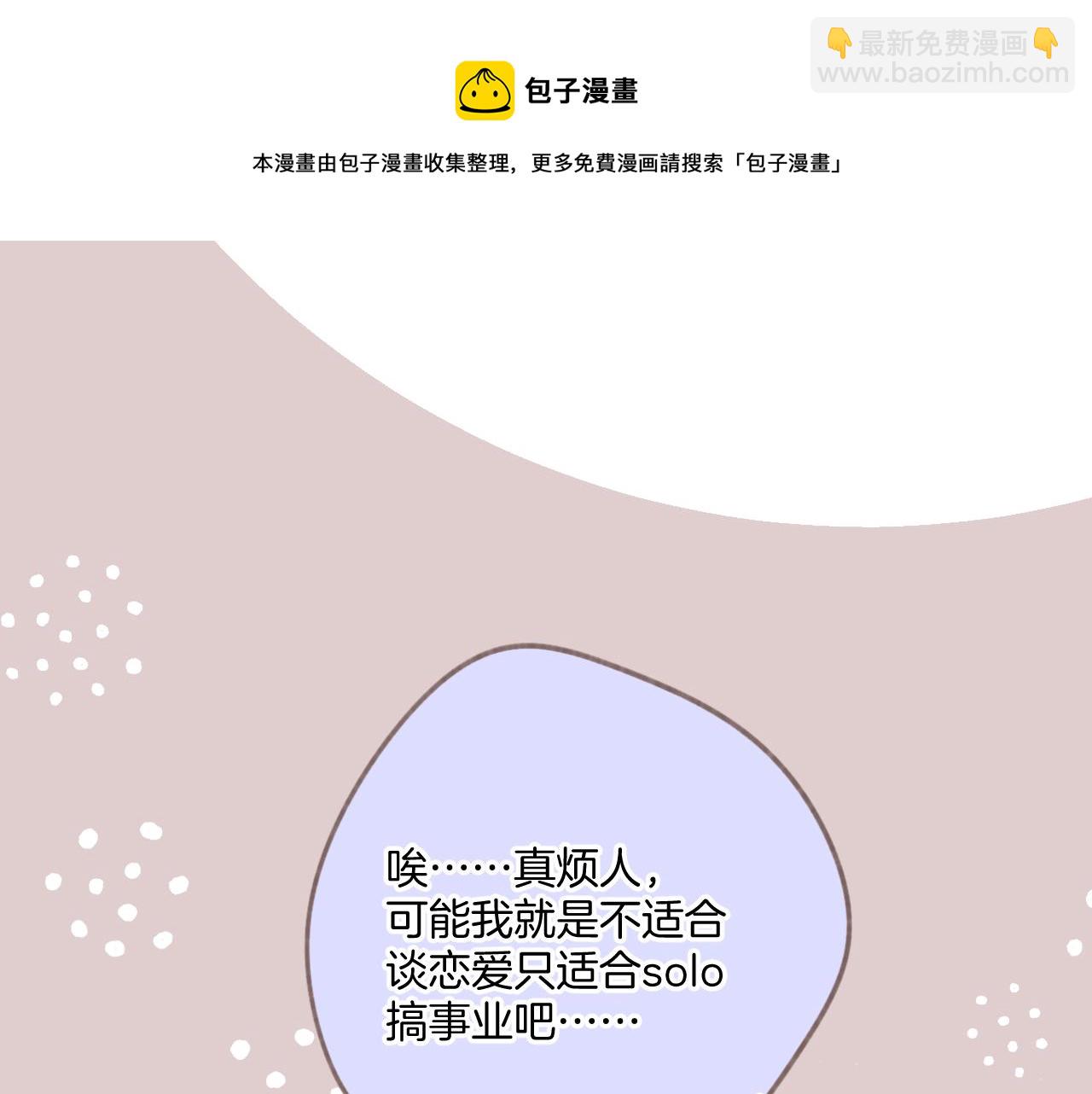 保護我方大大 - 第122話 奔赴(2/3) - 5