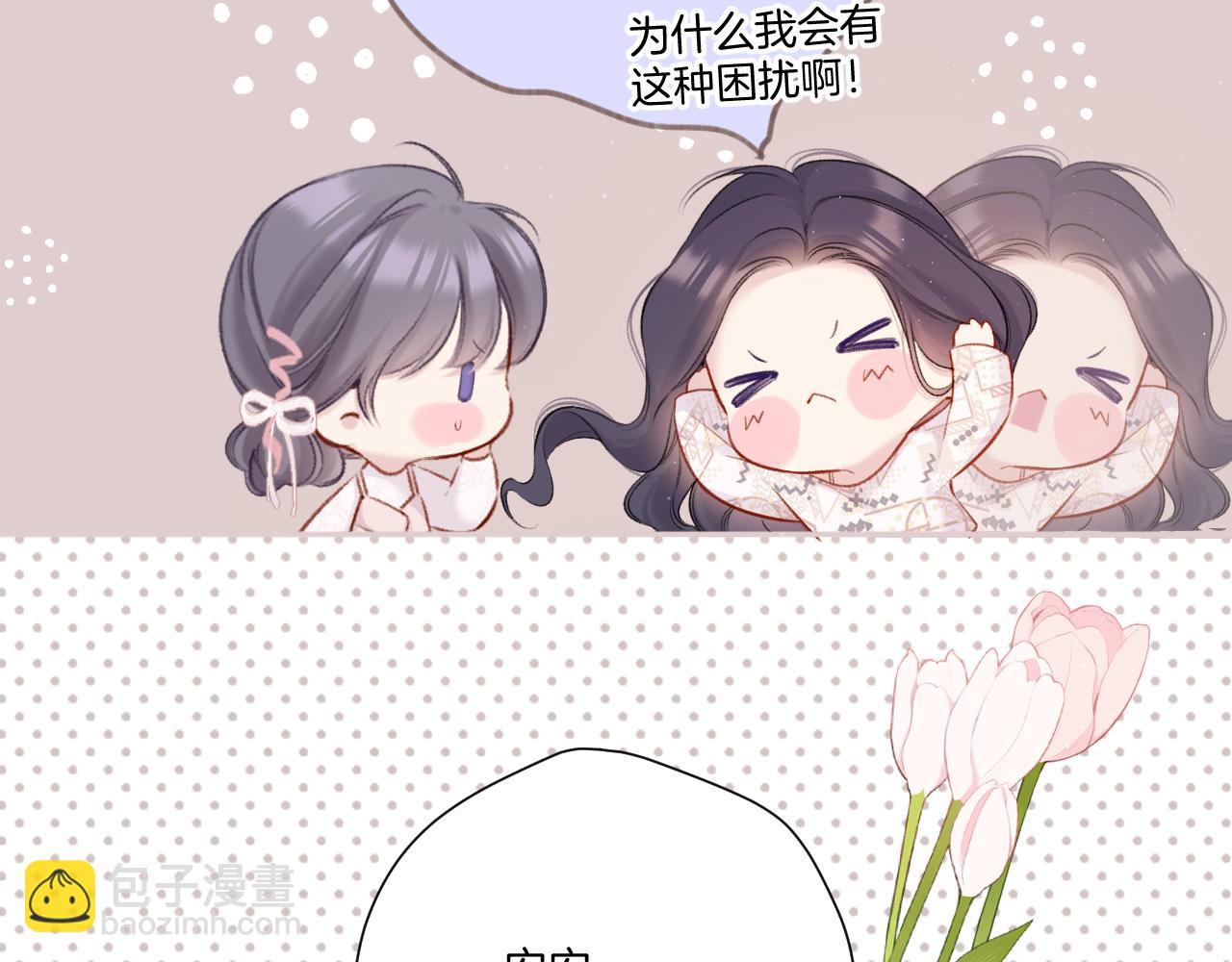 保護我方大大 - 第122話 奔赴(2/3) - 6