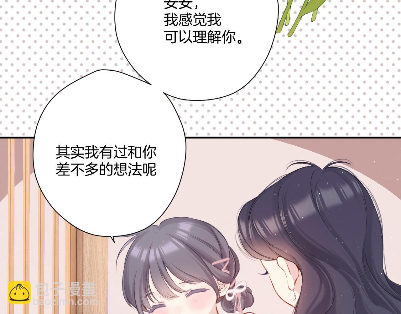 保護我方大大 - 第122話 奔赴(2/3) - 7