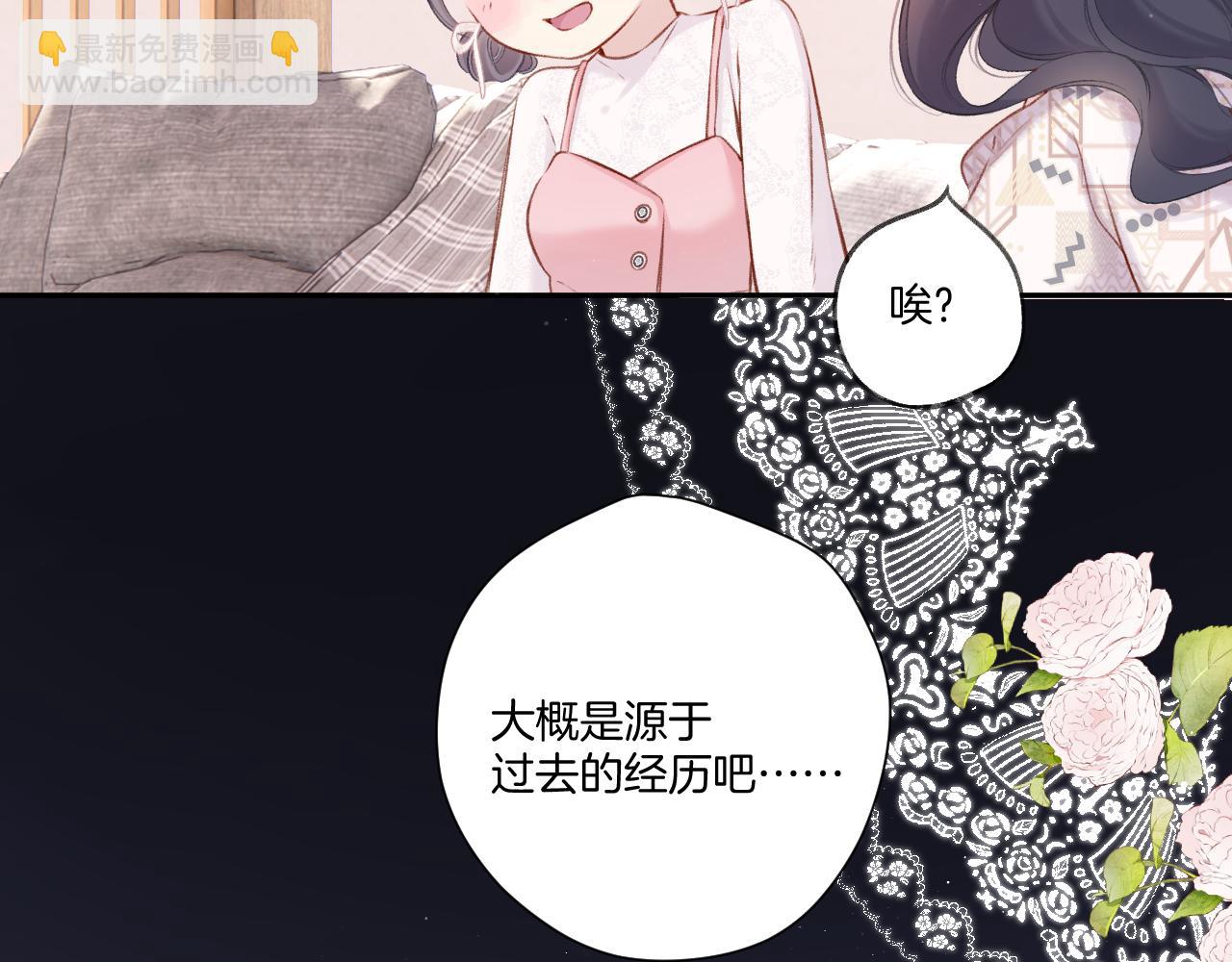 保護我方大大 - 第122話 奔赴(2/3) - 8