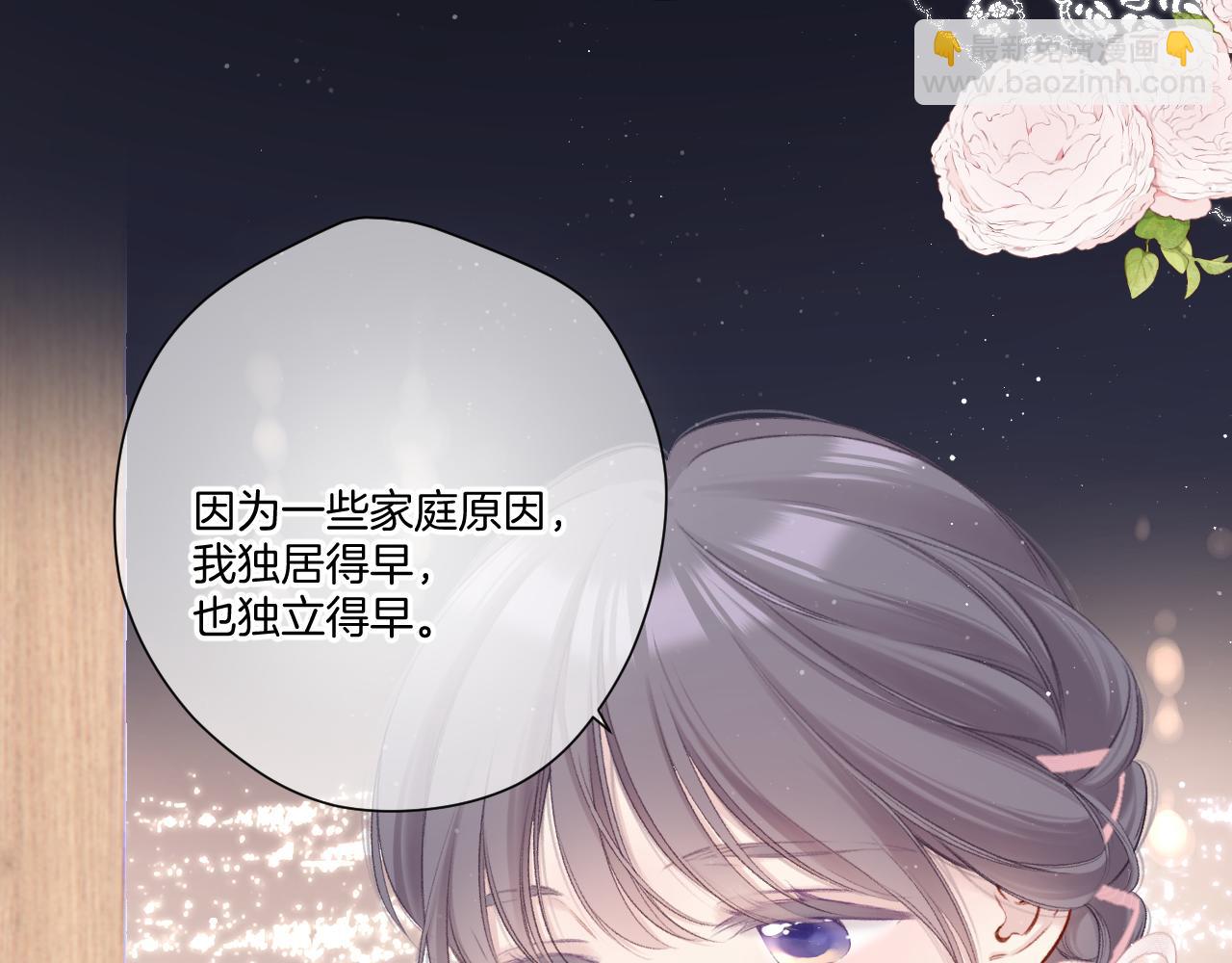 保護我方大大 - 第122話 奔赴(2/3) - 1