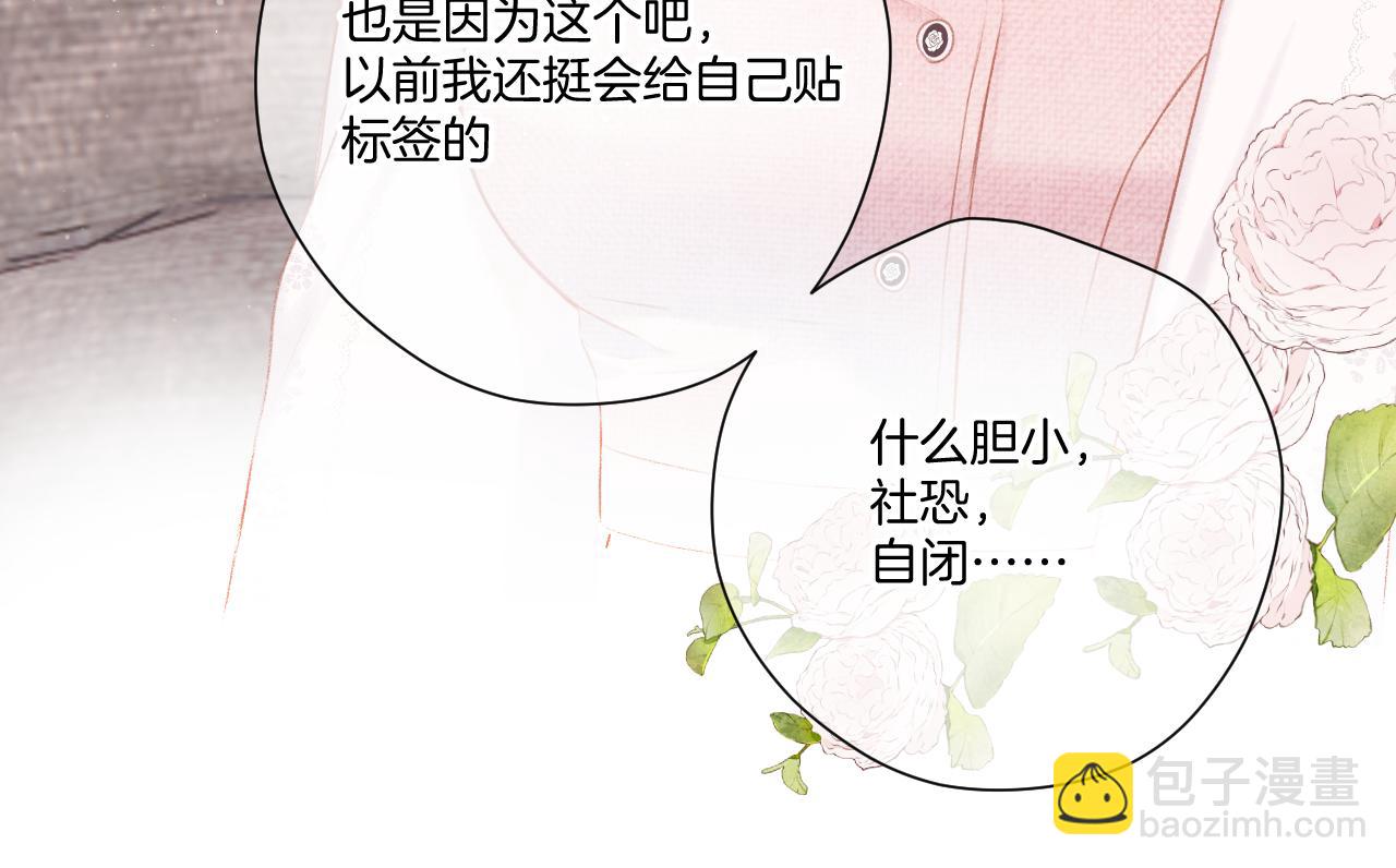 保護我方大大 - 第122話 奔赴(2/3) - 3