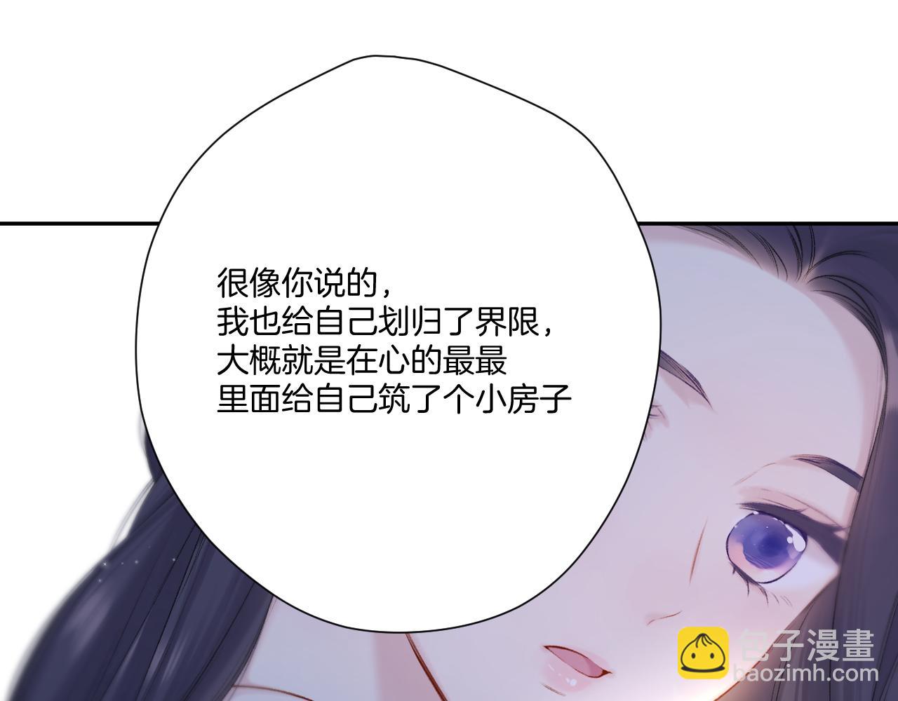 保護我方大大 - 第122話 奔赴(2/3) - 4