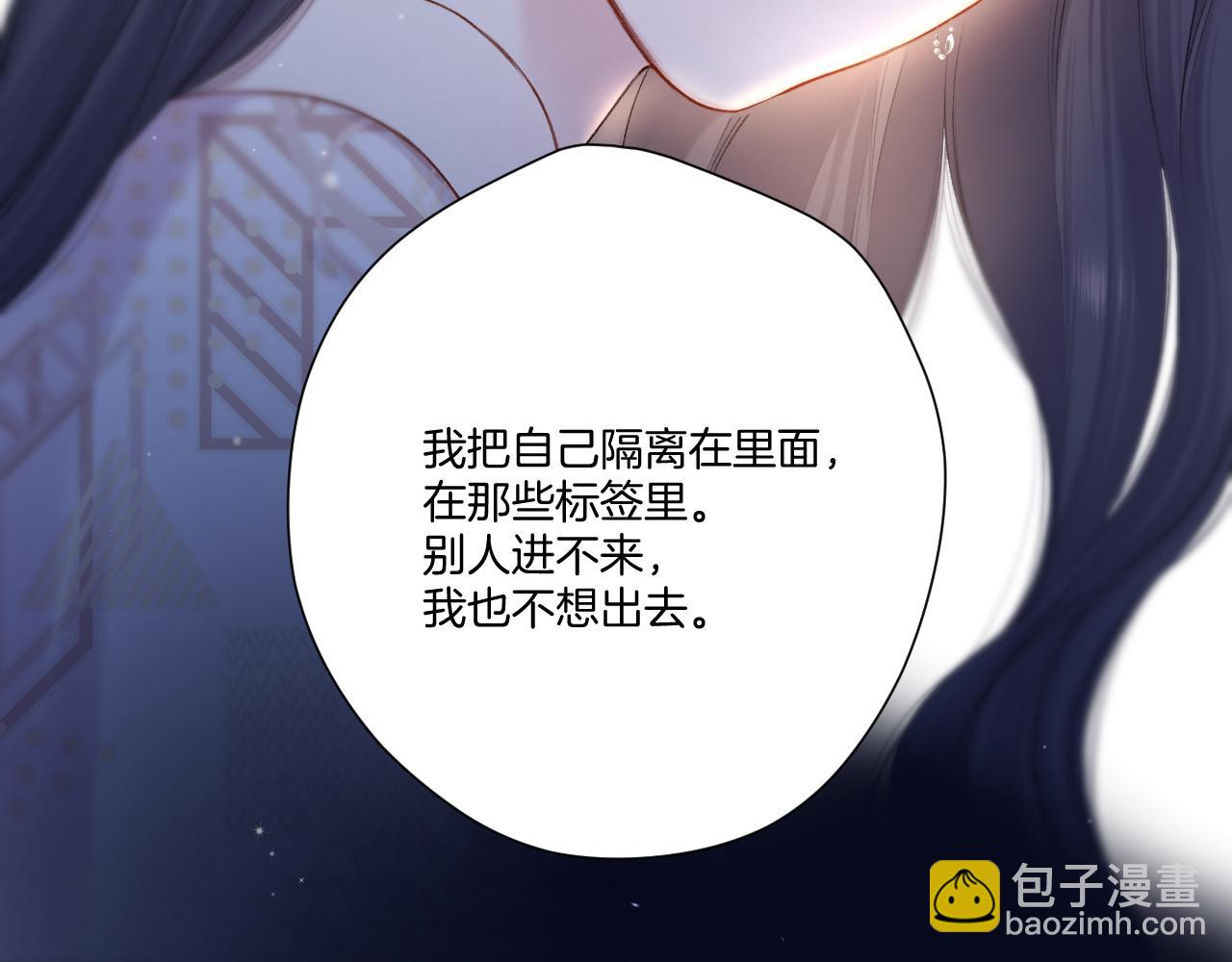 保護我方大大 - 第122話 奔赴(2/3) - 5