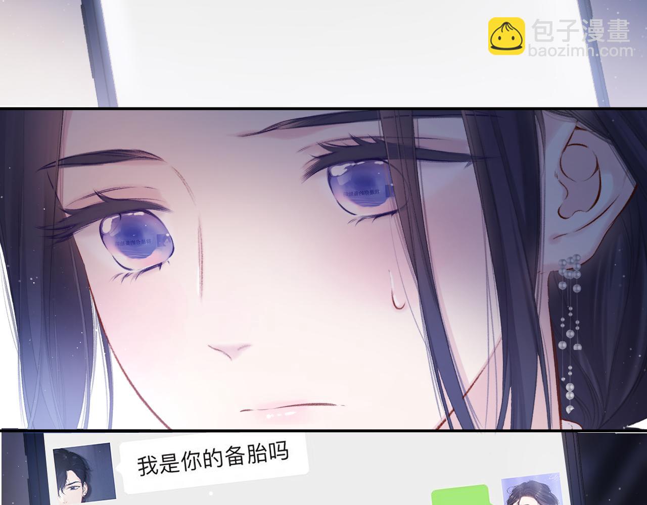 保護我方大大 - 第122話 奔赴(1/3) - 6