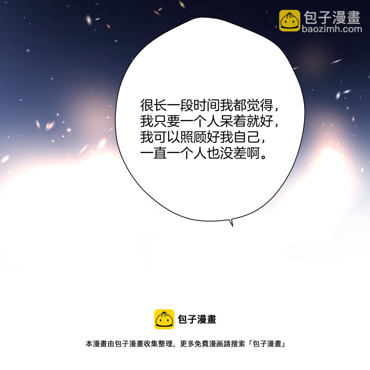 保護我方大大 - 第122話 奔赴(2/3) - 7