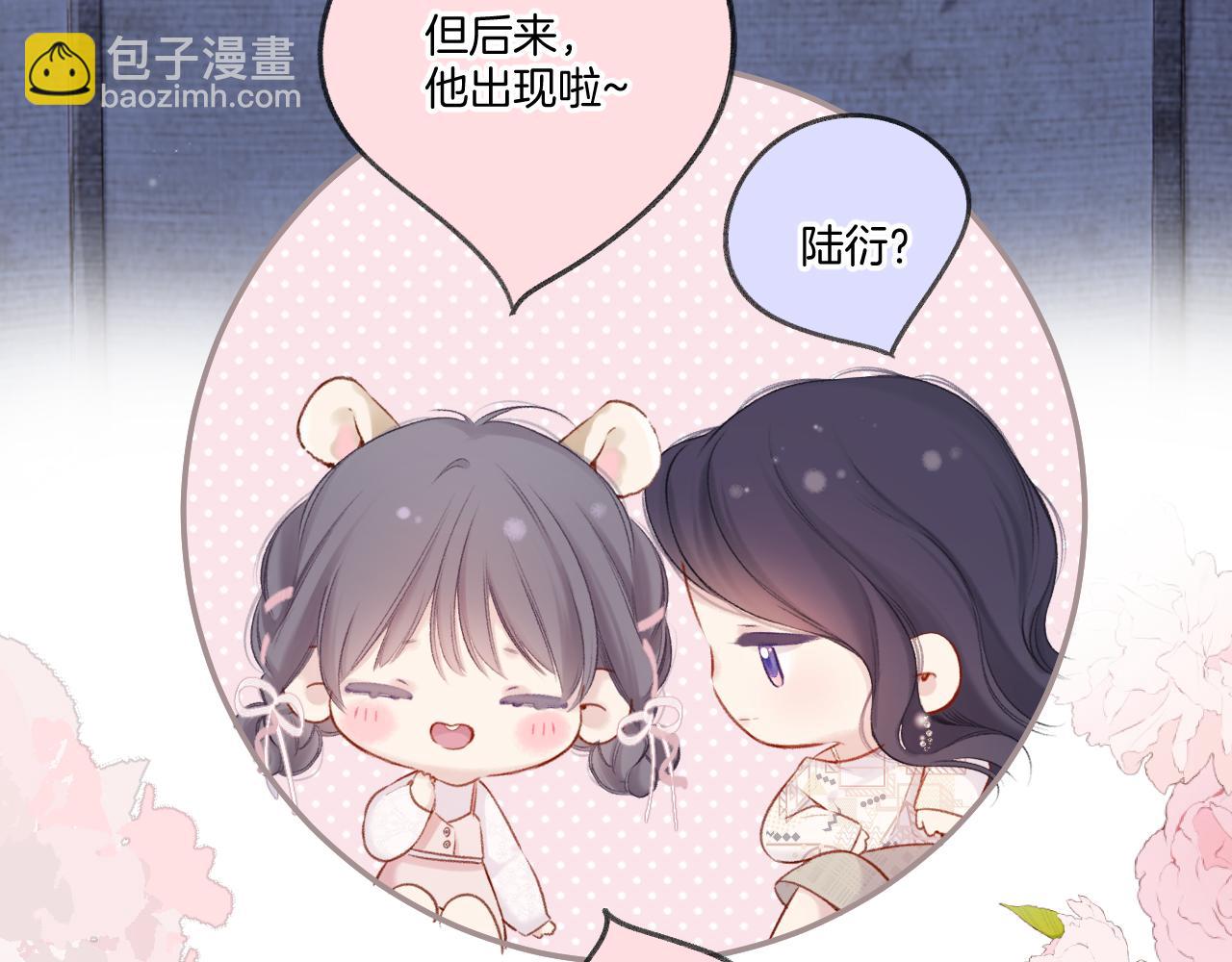 保護我方大大 - 第122話 奔赴(2/3) - 1