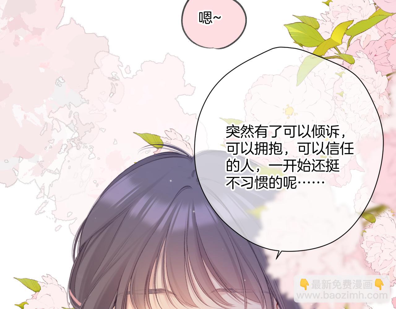 保護我方大大 - 第122話 奔赴(2/3) - 2