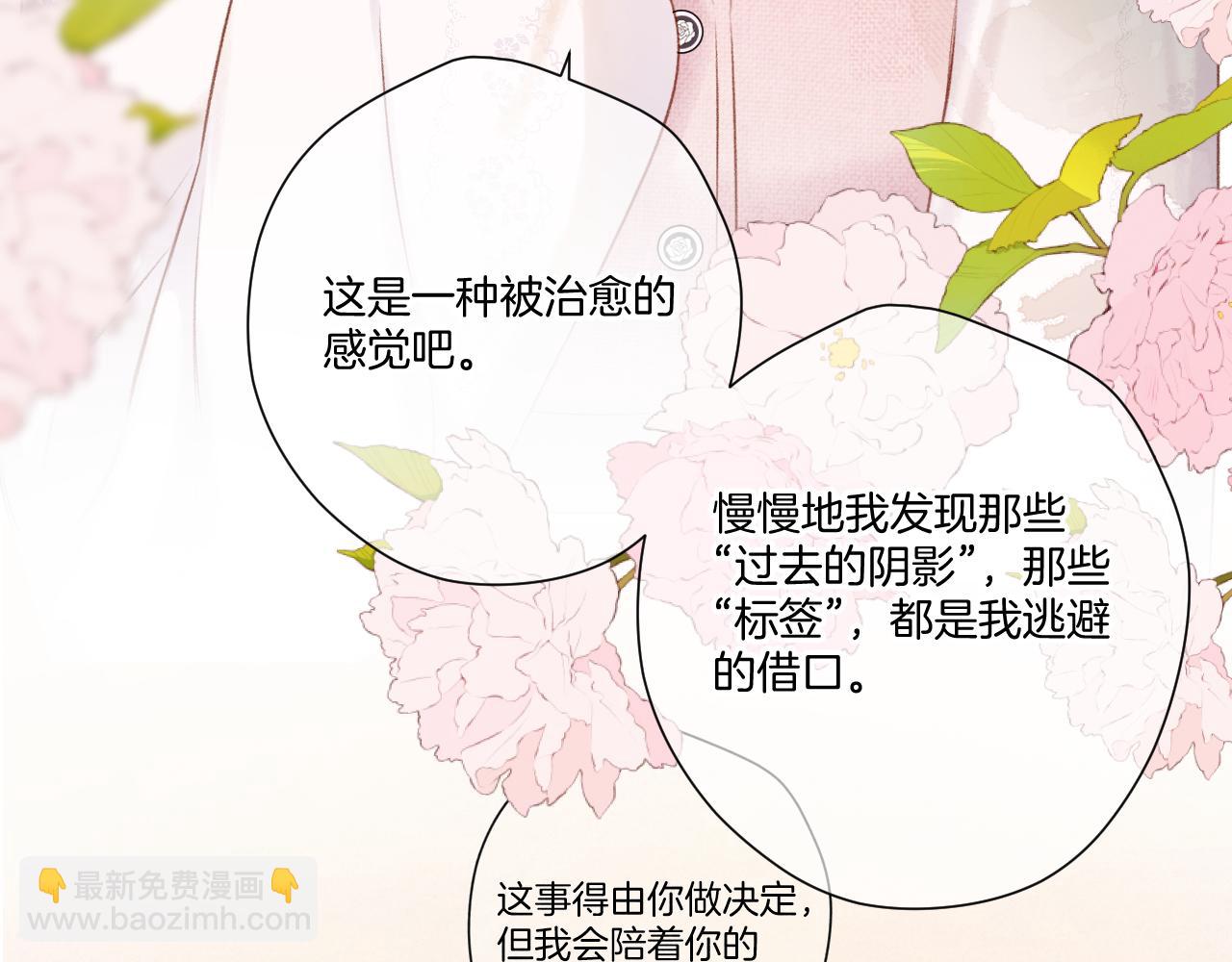 保護我方大大 - 第122話 奔赴(2/3) - 4