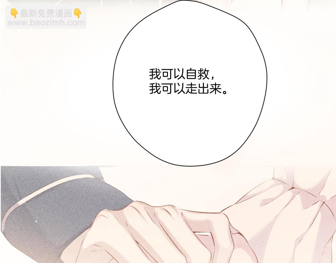 保護我方大大 - 第122話 奔赴(2/3) - 6