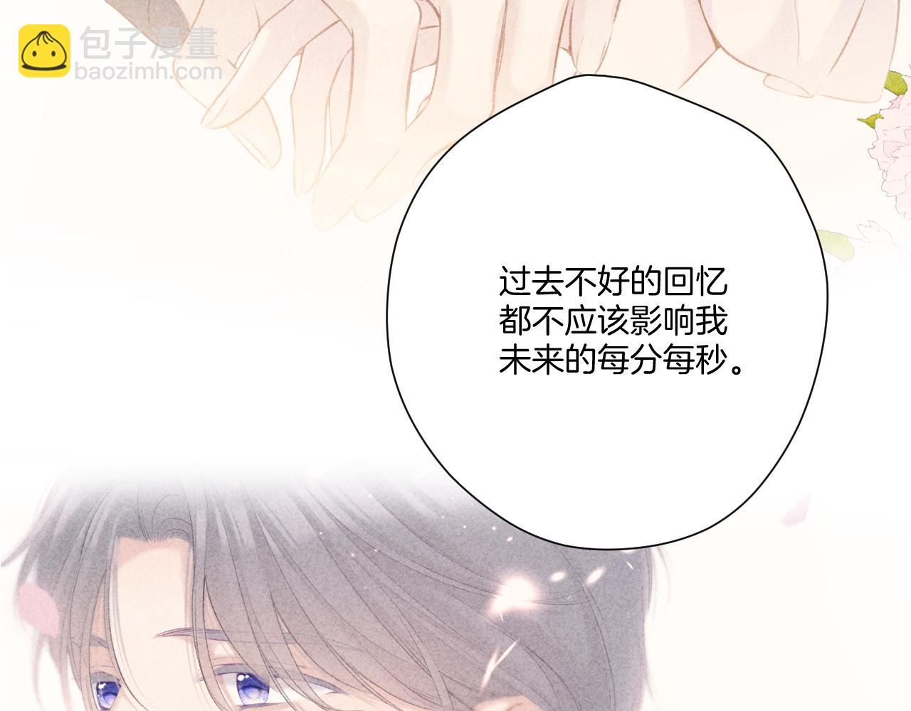 保護我方大大 - 第122話 奔赴(2/3) - 7