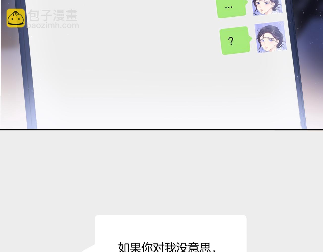 保護我方大大 - 第122話 奔赴(1/3) - 7