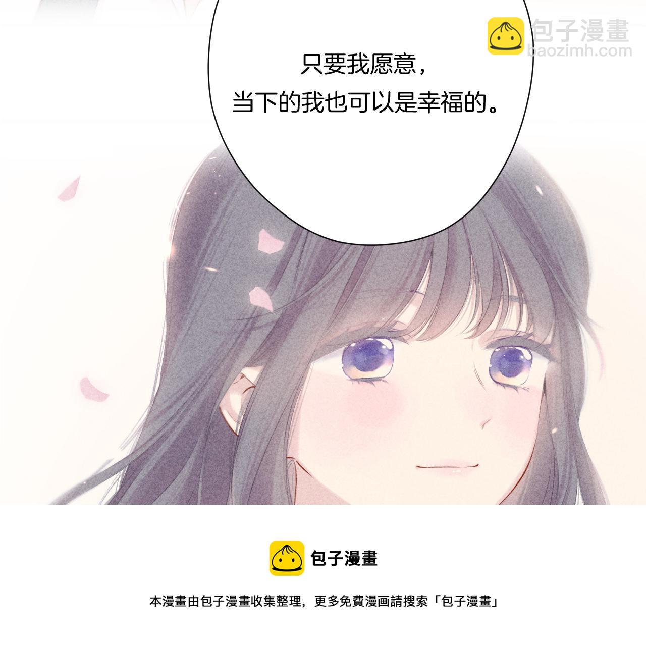 保護我方大大 - 第122話 奔赴(2/3) - 1