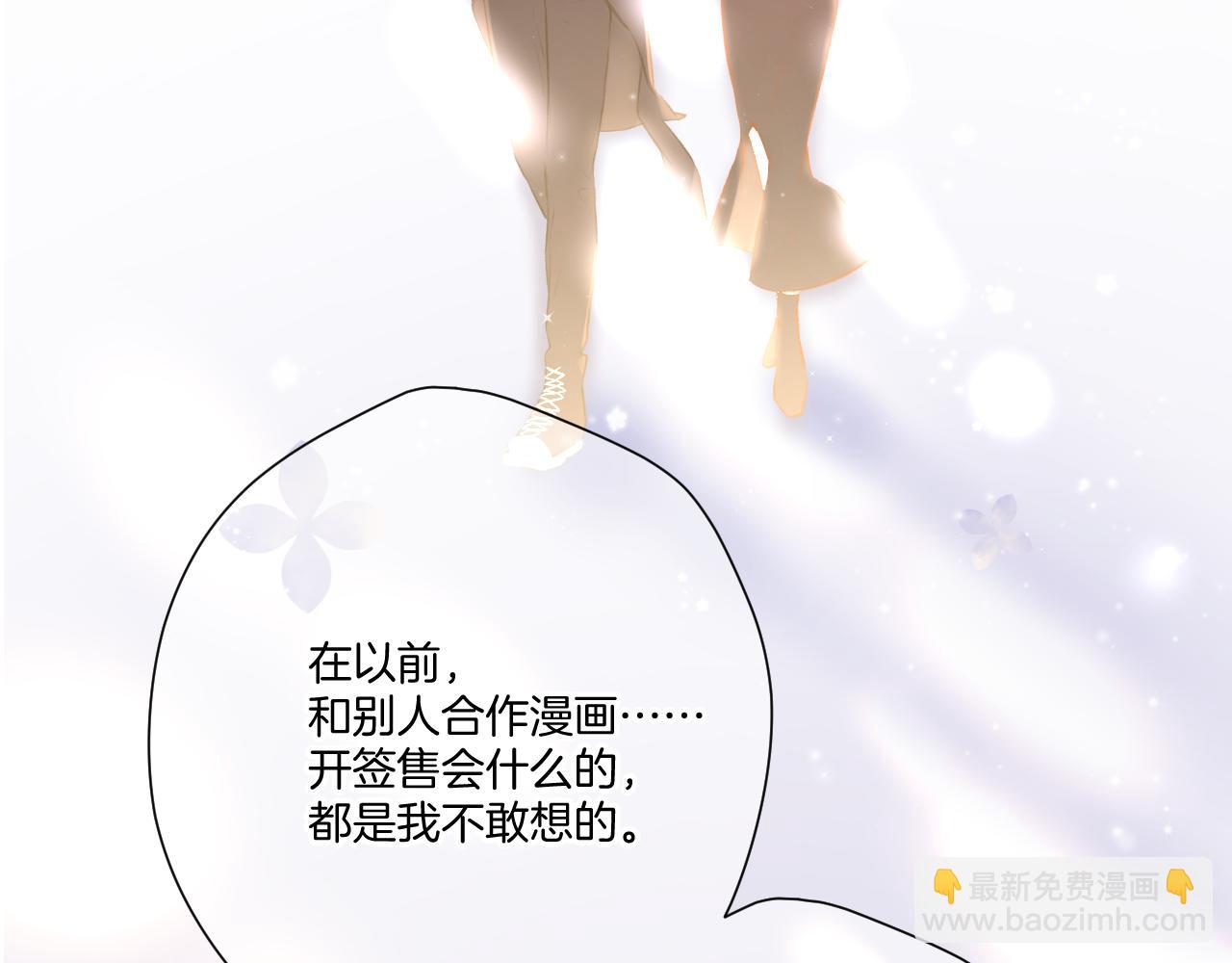 保護我方大大 - 第122話 奔赴(2/3) - 6