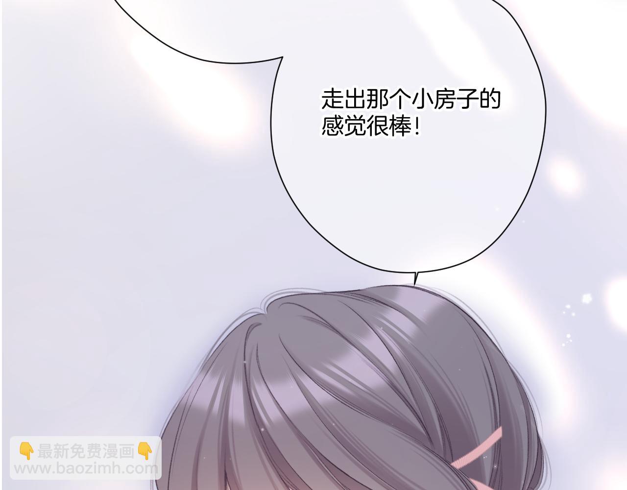 保護我方大大 - 第122話 奔赴(2/3) - 7