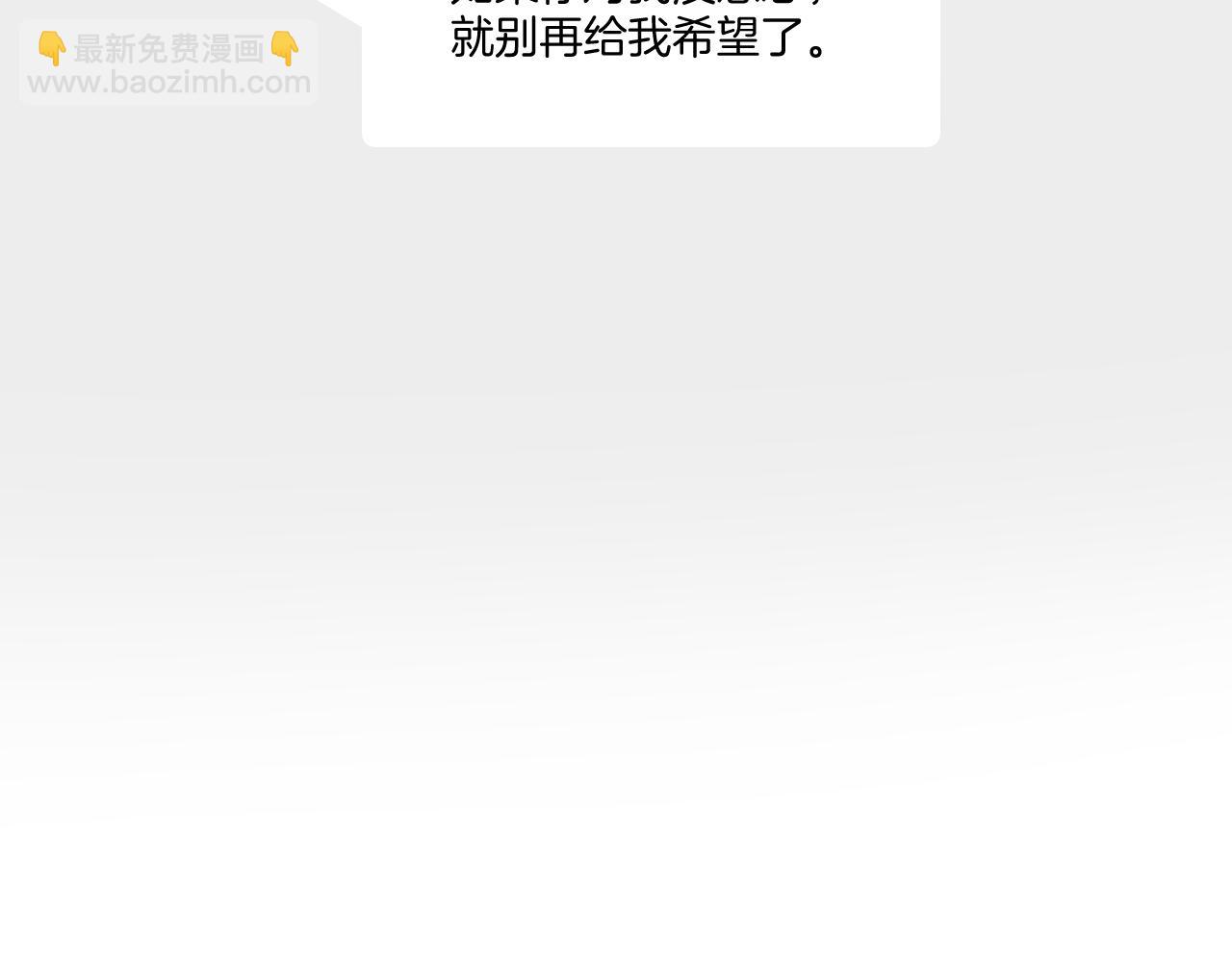 保護我方大大 - 第122話 奔赴(1/3) - 8