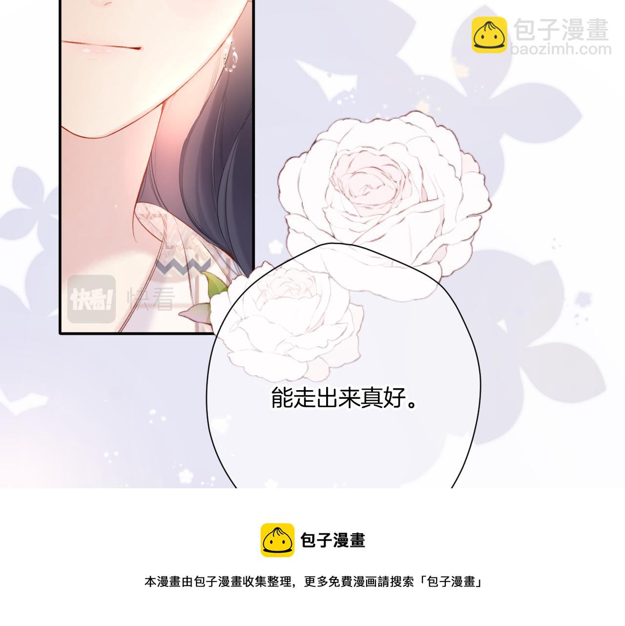 保護我方大大 - 第122話 奔赴(2/3) - 3