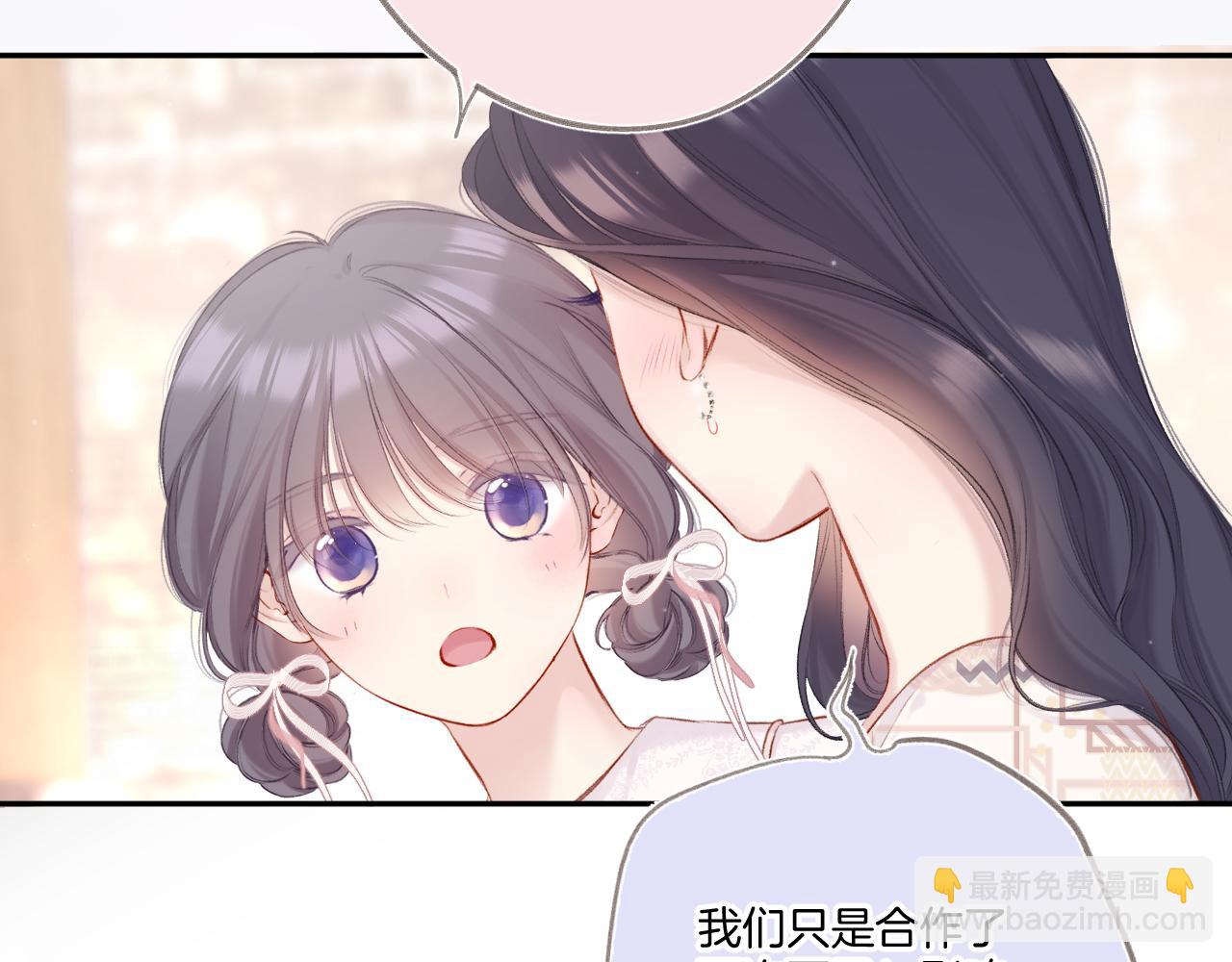 保護我方大大 - 第122話 奔赴(2/3) - 8