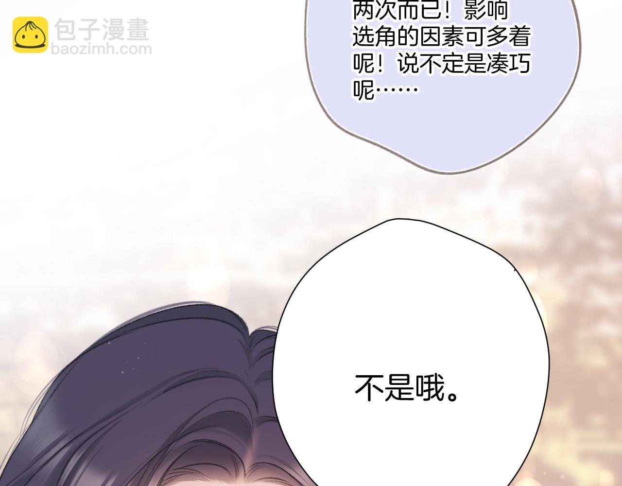 保護我方大大 - 第122話 奔赴(2/3) - 1