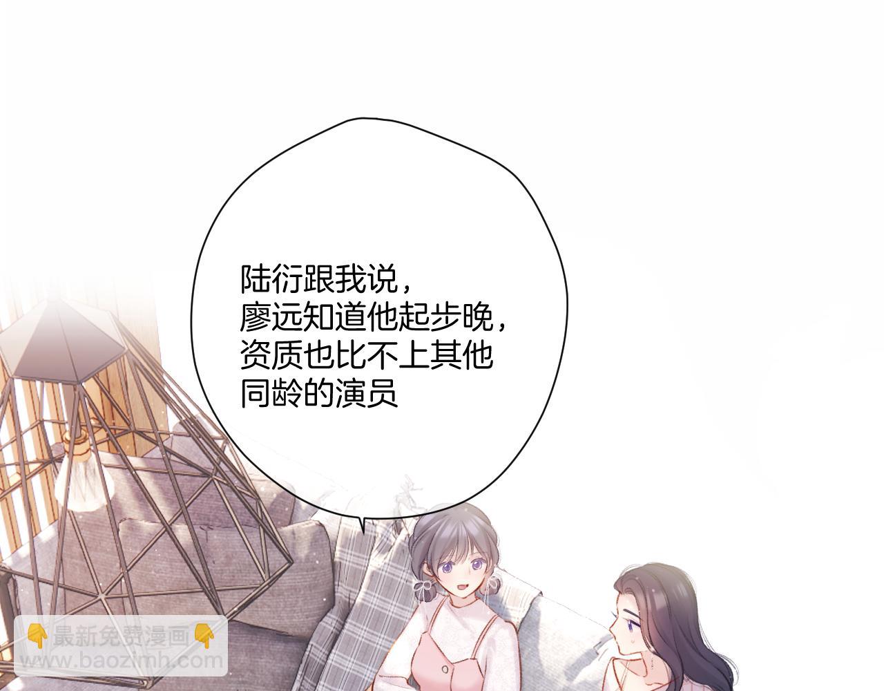 保護我方大大 - 第122話 奔赴(2/3) - 3