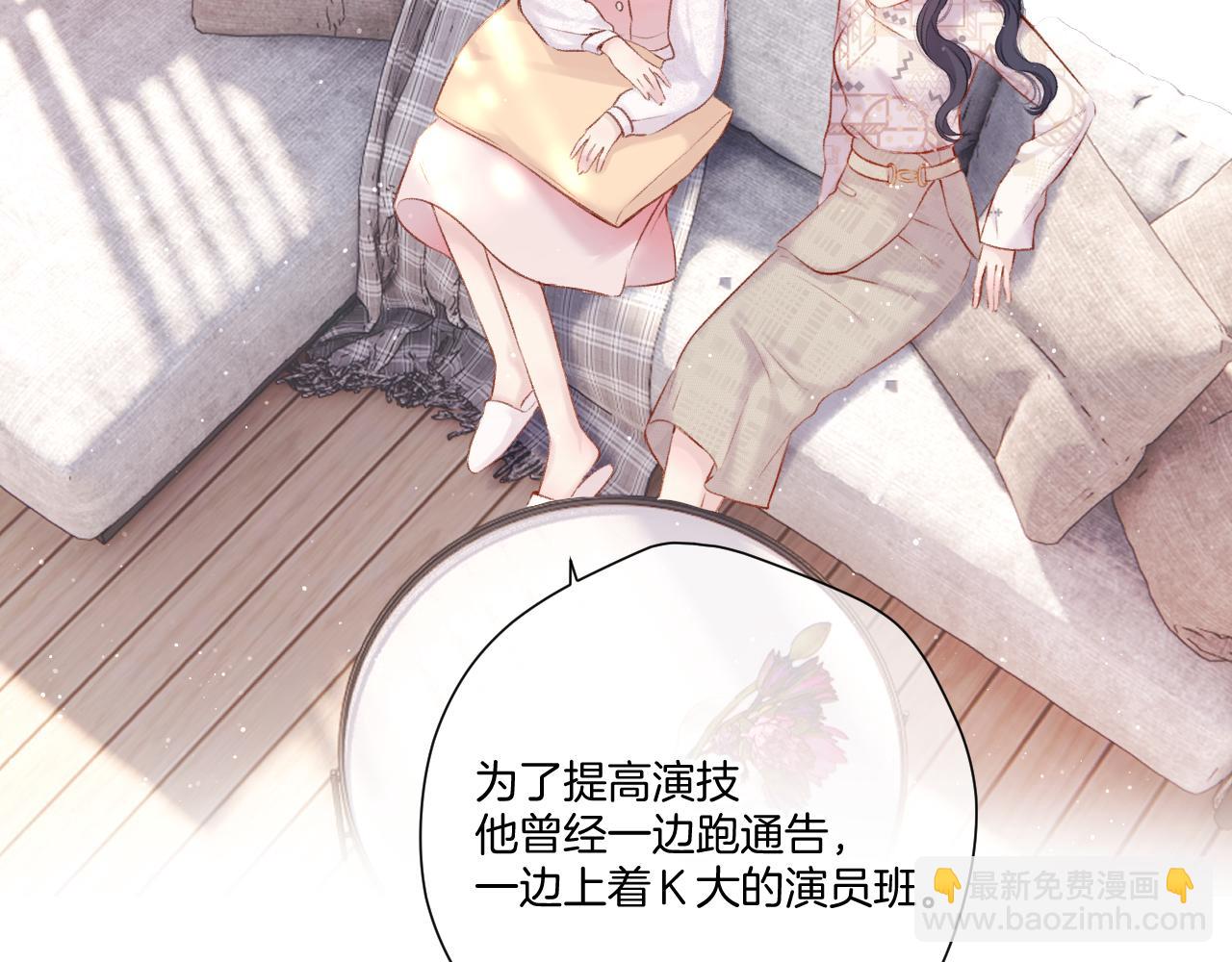 保護我方大大 - 第122話 奔赴(2/3) - 4