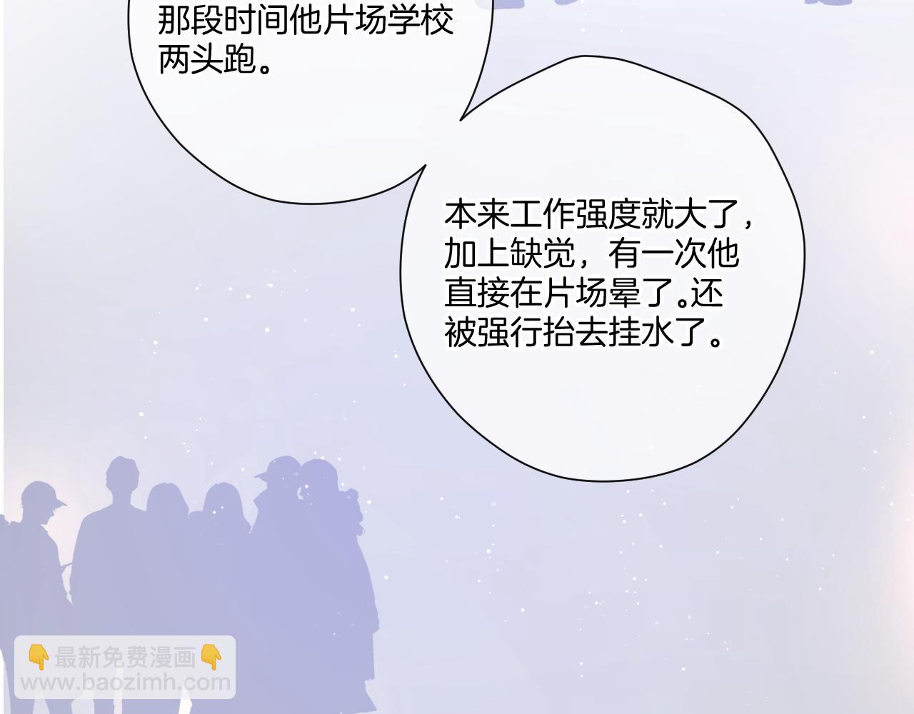 保護我方大大 - 第122話 奔赴(2/3) - 6