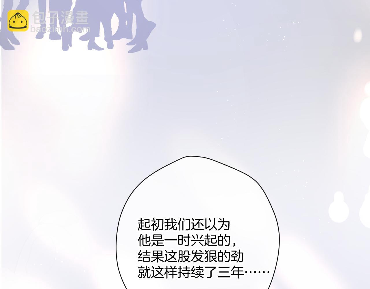 保護我方大大 - 第122話 奔赴(2/3) - 7