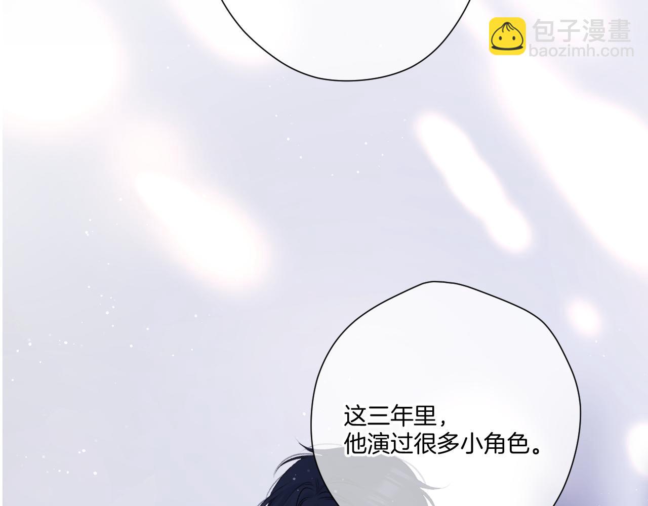 保護我方大大 - 第122話 奔赴(2/3) - 8