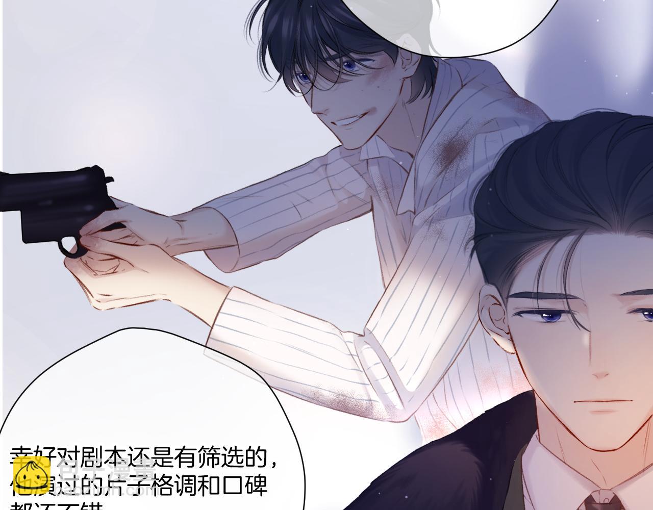 保護我方大大 - 第122話 奔赴(2/3) - 1