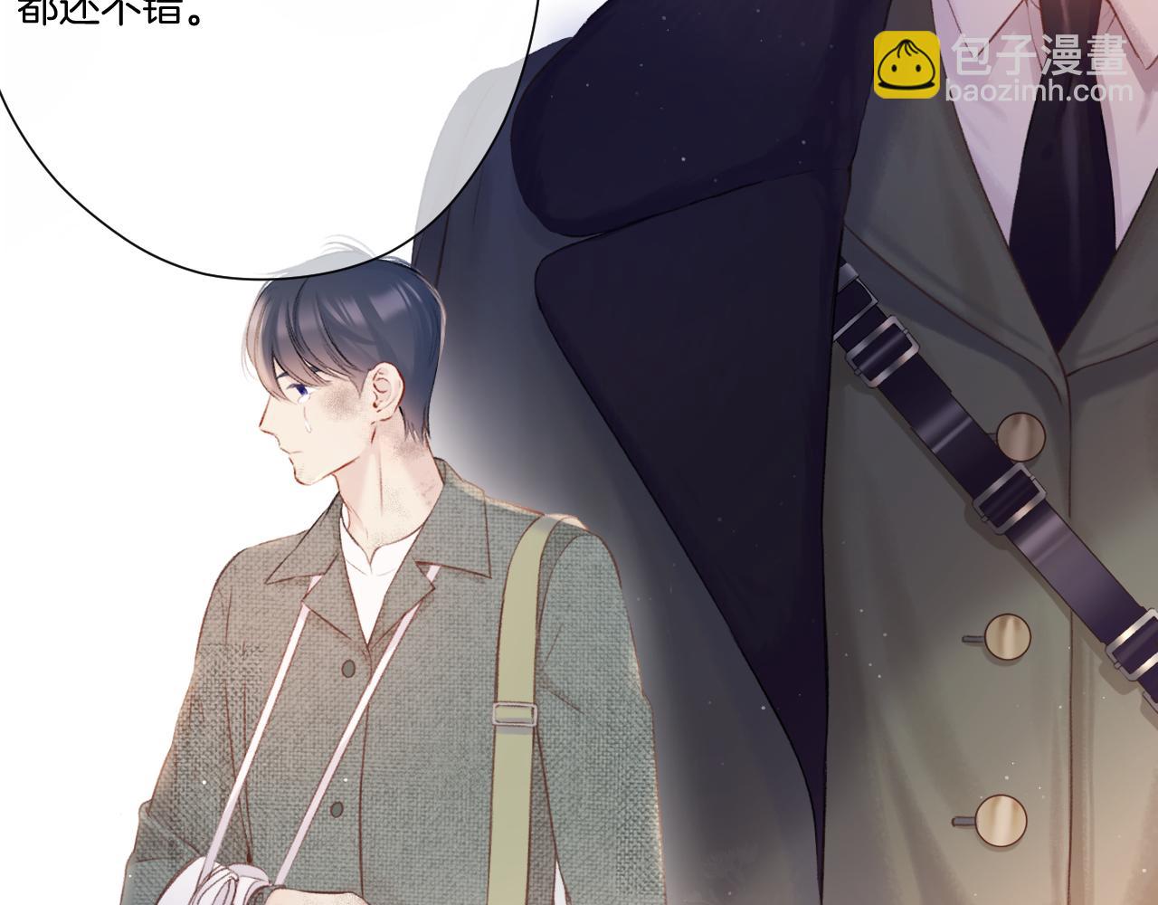 保護我方大大 - 第122話 奔赴(2/3) - 2