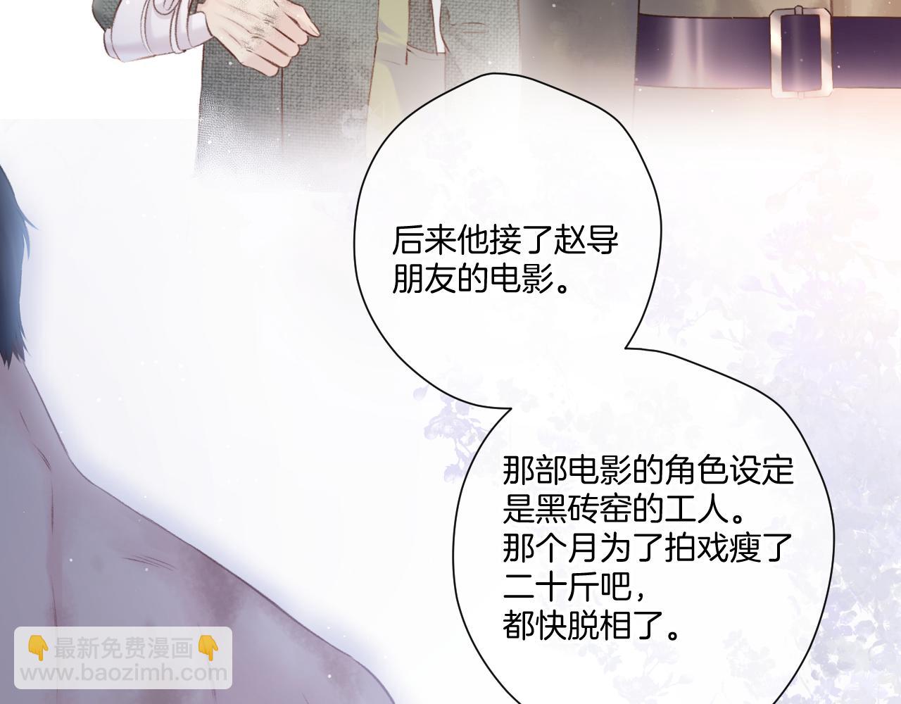 保護我方大大 - 第122話 奔赴(2/3) - 3