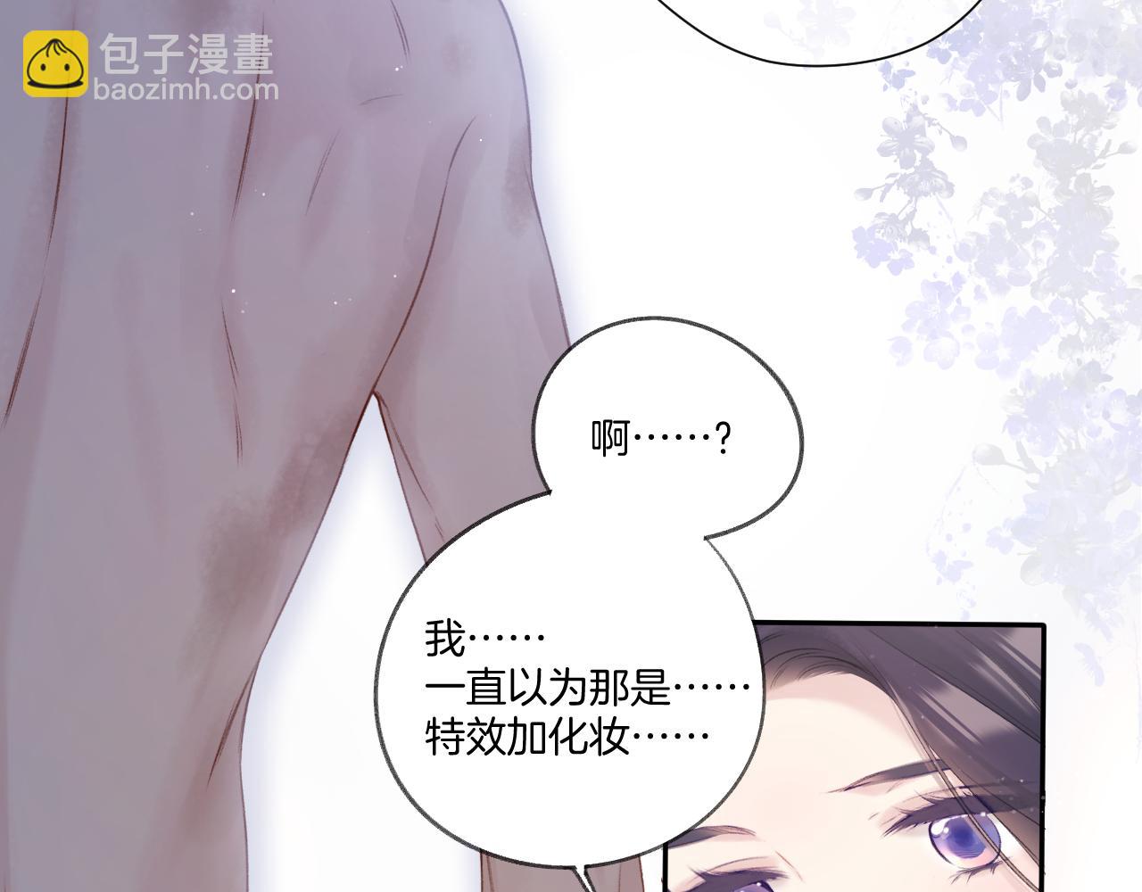 保護我方大大 - 第122話 奔赴(2/3) - 4