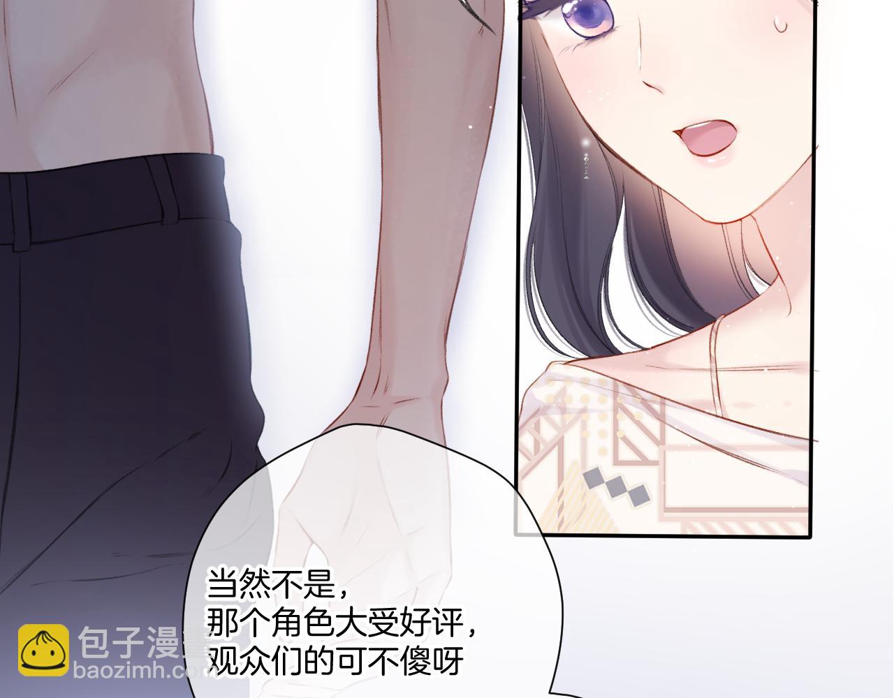 保護我方大大 - 第122話 奔赴(2/3) - 5