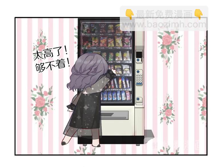 保護我方大大 - 第14話  換裝遊戲(3/3) - 1