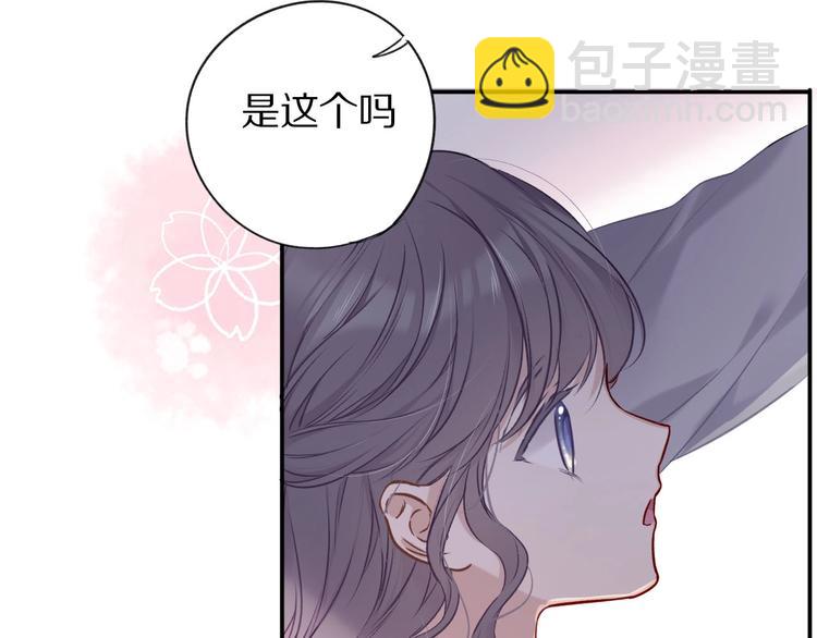 保護我方大大 - 第14話  換裝遊戲(3/3) - 2