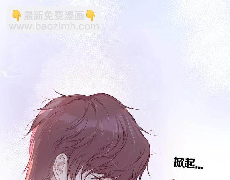 保護我方大大 - 第14話  換裝遊戲(3/3) - 6