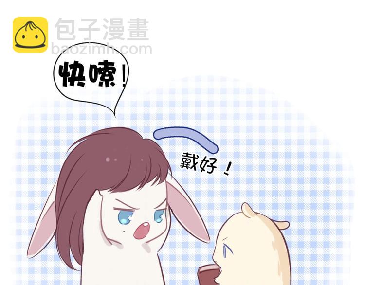 保護我方大大 - 第14話  換裝遊戲(3/3) - 5