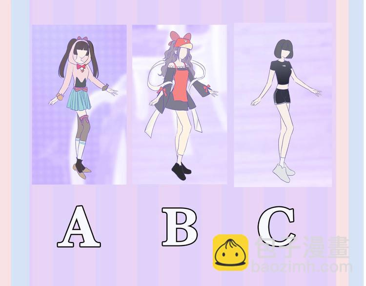 保護我方大大 - 第14話  換裝遊戲(3/3) - 1