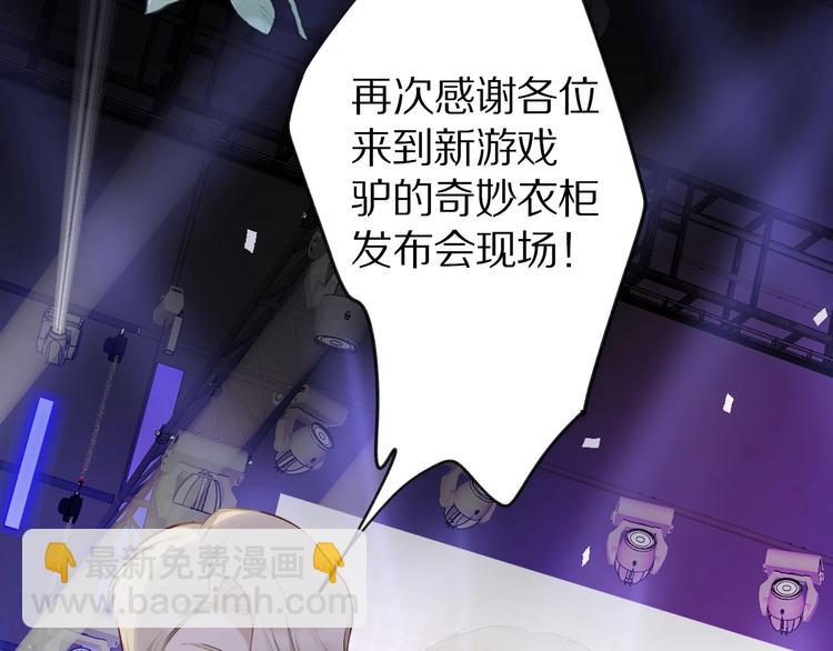 保護我方大大 - 第14話  換裝遊戲(1/3) - 1