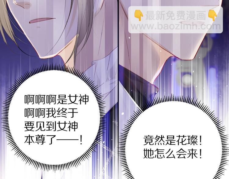 保護我方大大 - 第14話  換裝遊戲(2/3) - 8