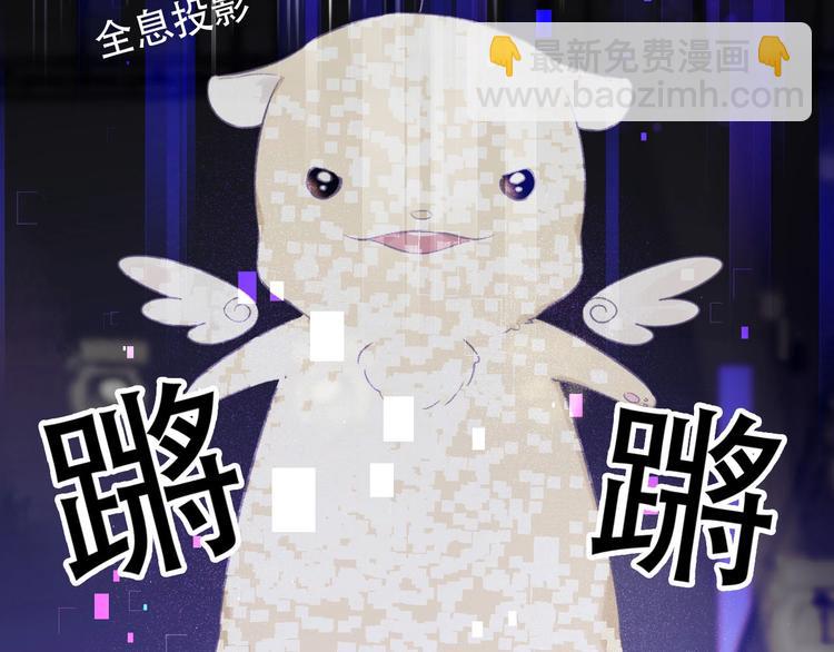 保護我方大大 - 第14話  換裝遊戲(2/3) - 2