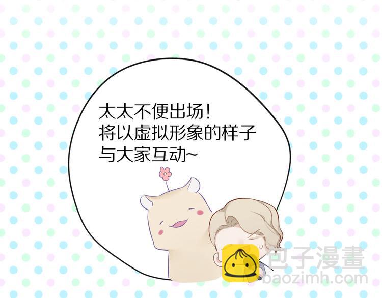 保護我方大大 - 第14話  換裝遊戲(2/3) - 2