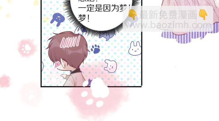 保護我方大大 - 第14話  換裝遊戲(2/3) - 1