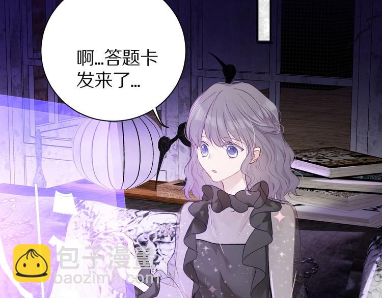 保護我方大大 - 第14話  換裝遊戲(2/3) - 5